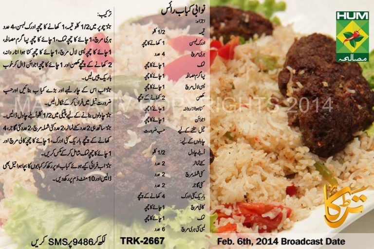 How To Boil Rice In Urdu