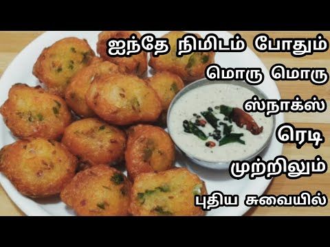 Easy And Quick Snacks Recipes In Tamil